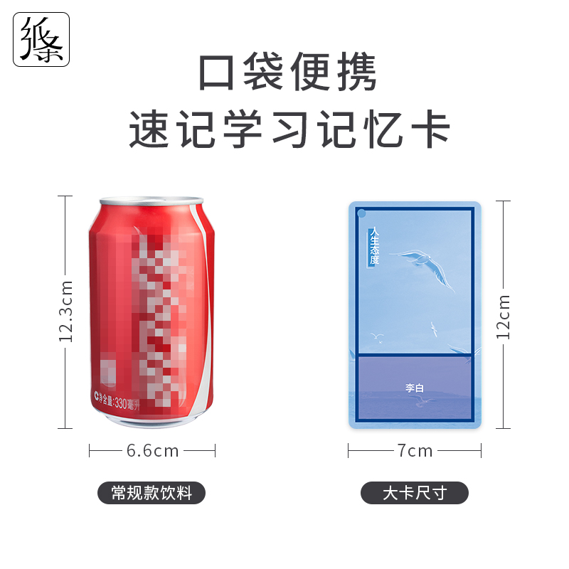 纸条高分模板·初中素材 小学通用 [正版]作文纸条名人素材纸条2024手卡片初中高中高考名言美文合集通用便携卡片古诗高清大图
