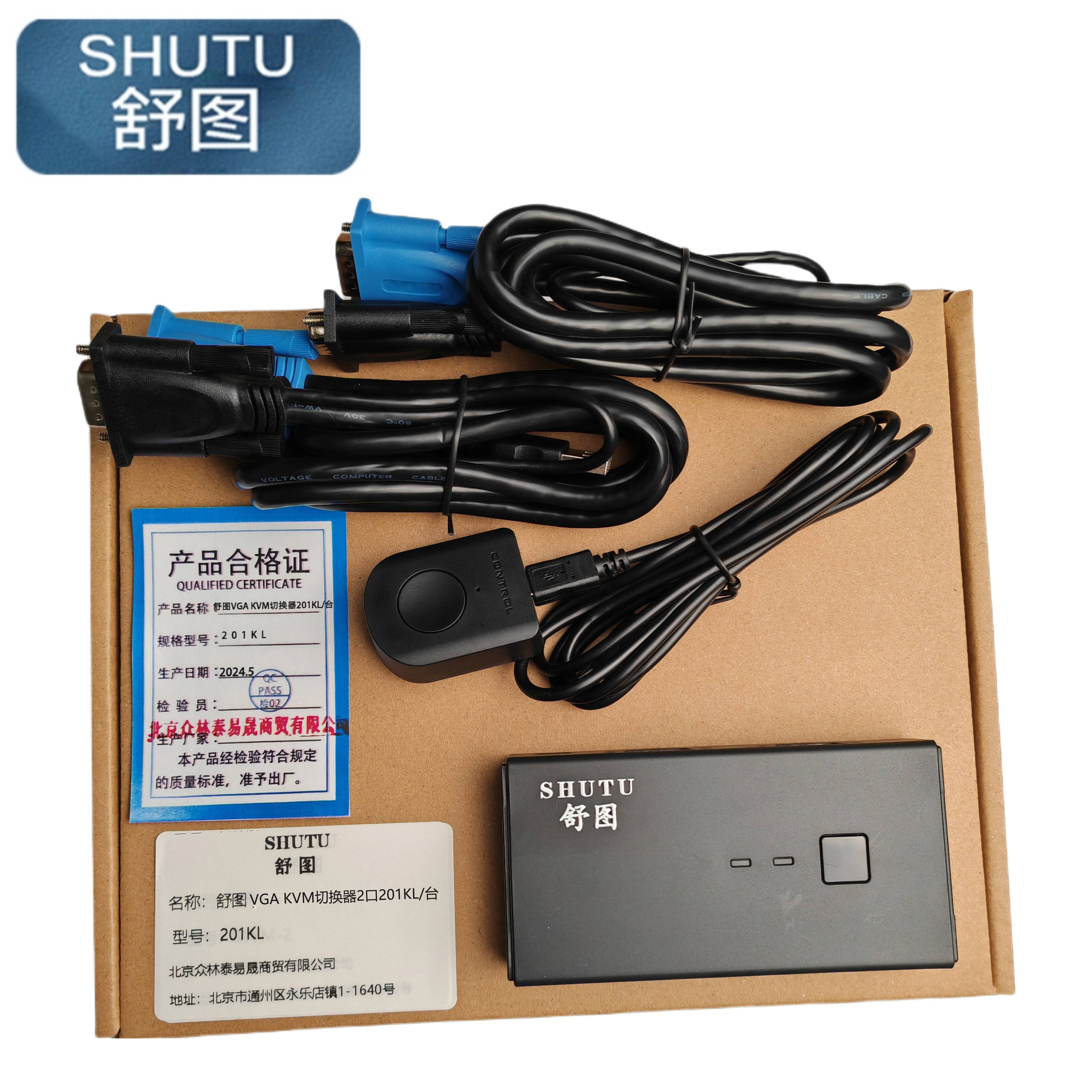 舒图 VGA KVM切换器2口201KL/台高清大图