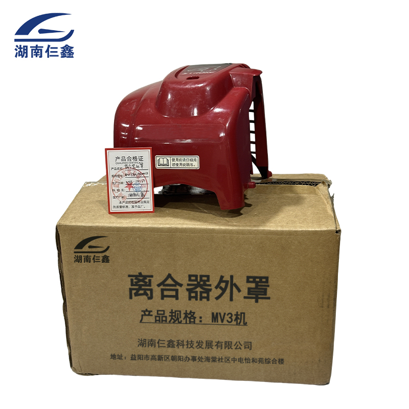 离合器外罩MV3;机;54001D高清大图