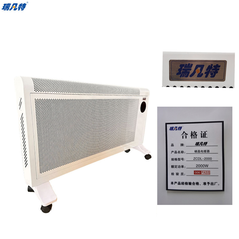 瑞凡特 碳晶电暖器ZCDL-2000 台高清大图