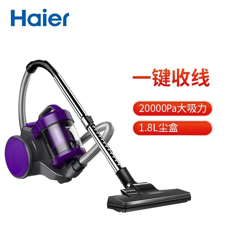 海尔(Haier)卧式吸尘器大吸力家用强力大功率手持式小型家务清洁吸成器HZW1207Z