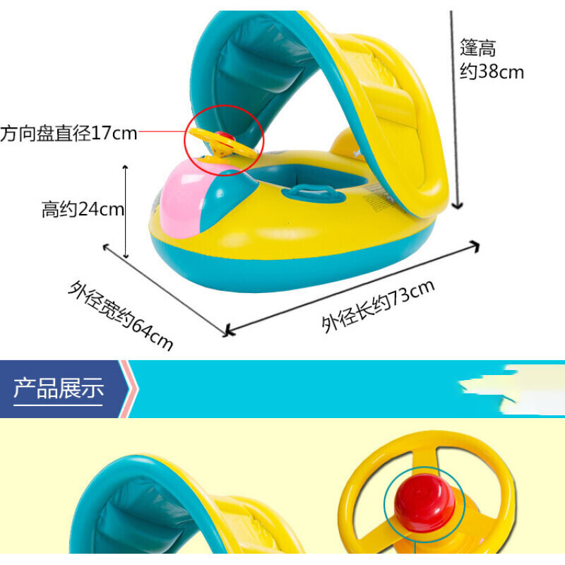 儿童游泳圈 座圈加厚宝宝遮阳坐圈 方向盘坐艇防晒带蓬 蓝黄带蓬防晒座圈