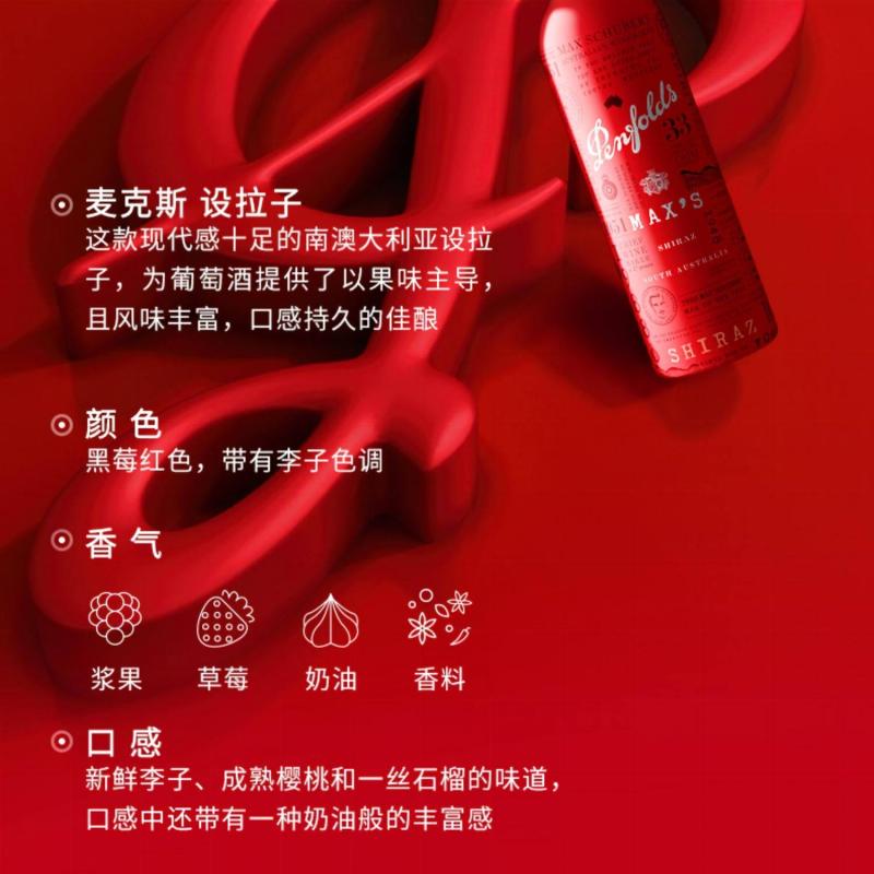 [国行正品]奔富麦克斯MAX’S设拉子干红葡萄酒澳洲原瓶进口红酒双支装礼盒装750ml*2瓶高清大图