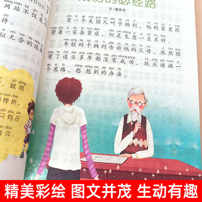让孩子内心强大的成长书[全套4册] [正版]爸妈不是我的佣人全套4册 小学生励志书籍儿童故事书注音版 6岁以上睡前故事书高清大图