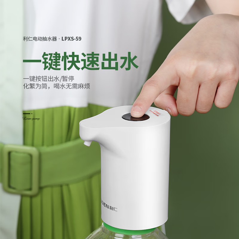 利仁(Liven)桶装水抽水器电动小型自动压水器上水吸水矿泉水取水器 家用饮水机泵LPXS-59高清大图