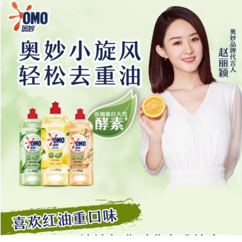 奥妙 洗洁精 家用去油果蔬宝宝餐具净 柠檬薄荷 480g高清大图