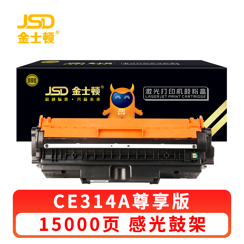 金士顿 硒鼓CE314A 支高清大图