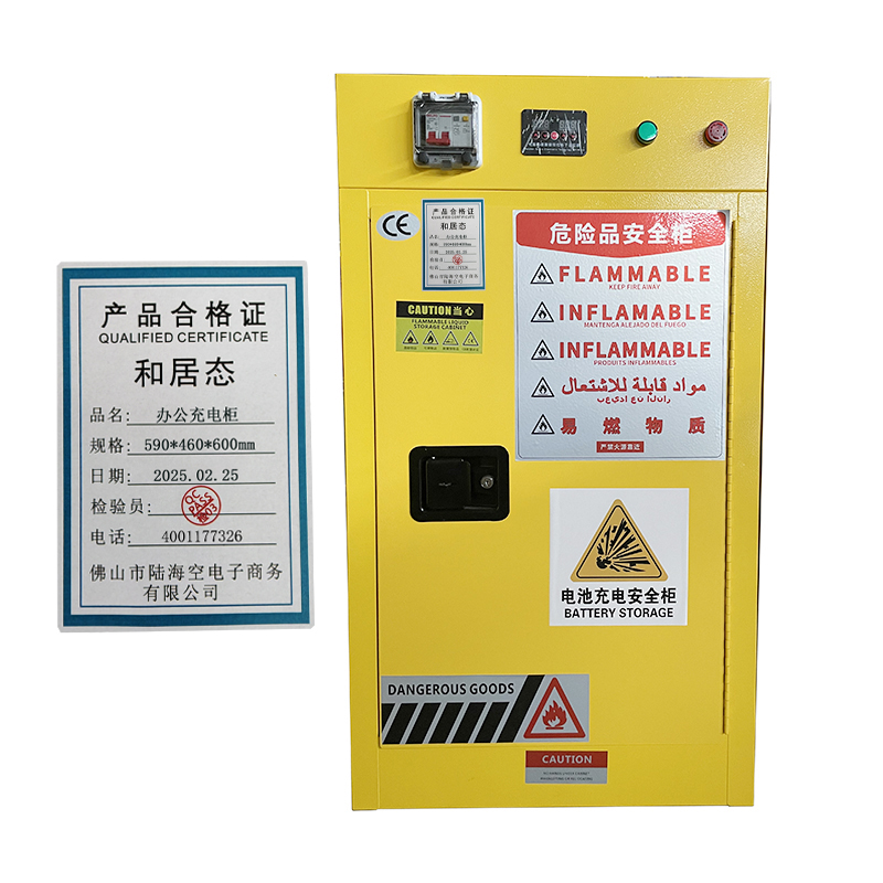和居态 办公充电柜 590*460*600mm 个
