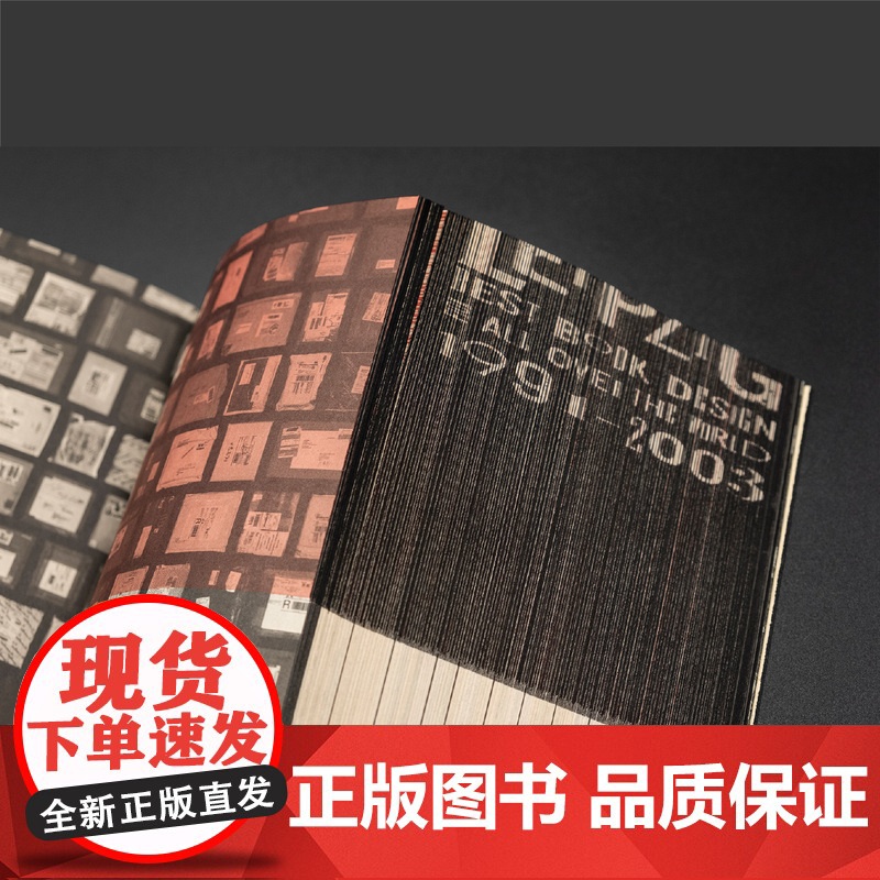 2020年“中国最美的书”书籍设计奖获奖作品 翻阅莱比锡 赵清 收录1991-2003年“世界最美的书”获奖作品高清大图