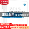 2018法律硕士联考一本通