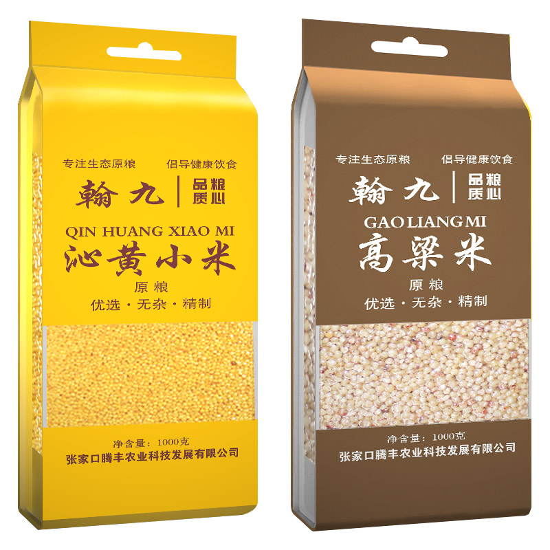 翰九 沁黄小米 1kg+高粱米 1kg 五谷杂粮 粗粮 杂粮 粮油 粥伴侣 国产食品 真空包装高清大图