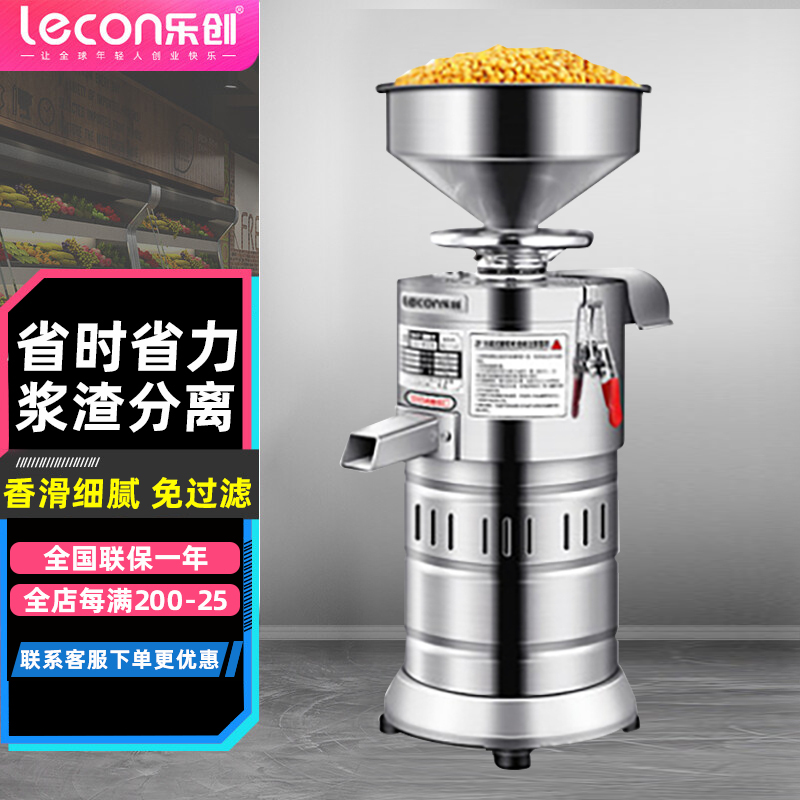 乐创(Lecon)豆浆机商用早餐店用全自动豆腐脑机渣浆分离小型磨浆机打浆机 磨浆机 100型 标准款