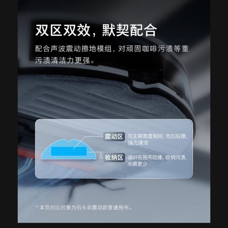 石头扫地机器人配件-抗菌震动拖布-适用T8PLUS系列/G10系列/G10S系列高清大图