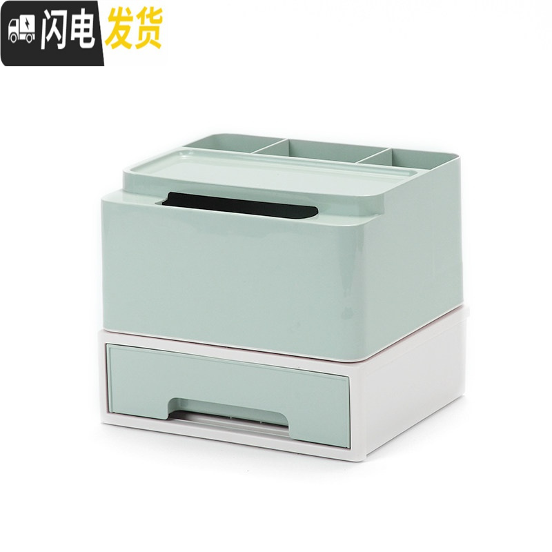 三维工匠纸巾盒家用客厅抽纸盒卷餐厅茶几简约北欧遥控器多功能桌面收纳盒 纸巾盒+小抽屉【绿色】