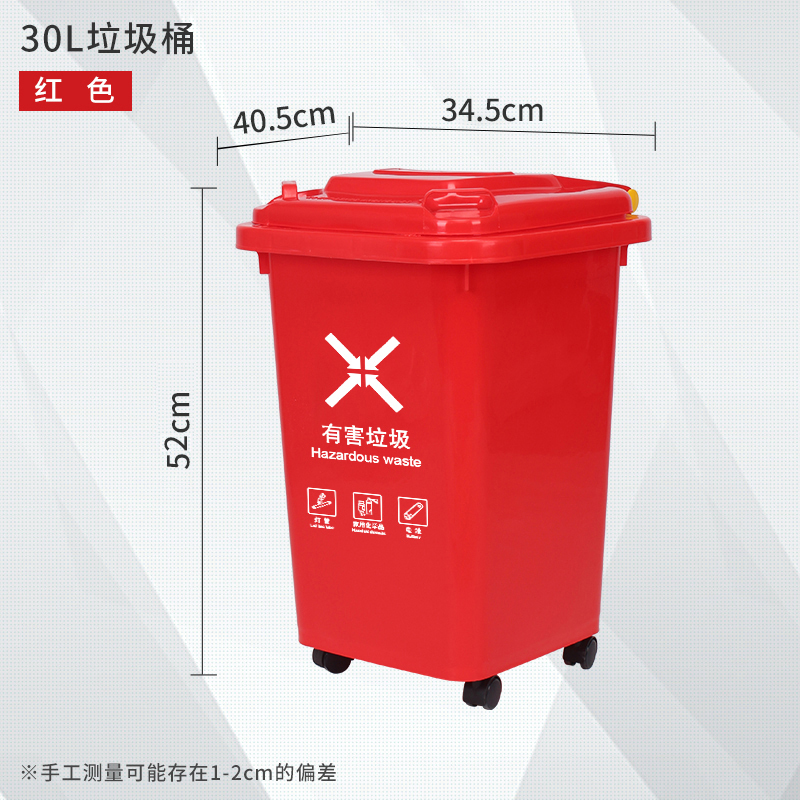 易企采 30L户外分类大垃圾桶公共场合家用厨余带盖四色有害四分类特大号商用高清大图