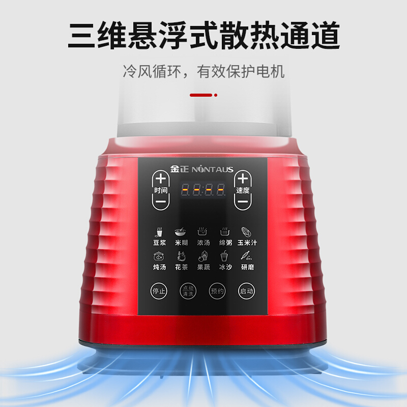 金正(NINTAUS)破壁机JZPB-818A 冷热双杯破壁料理机 辅食机 多功能料理机 搅拌机果汁机