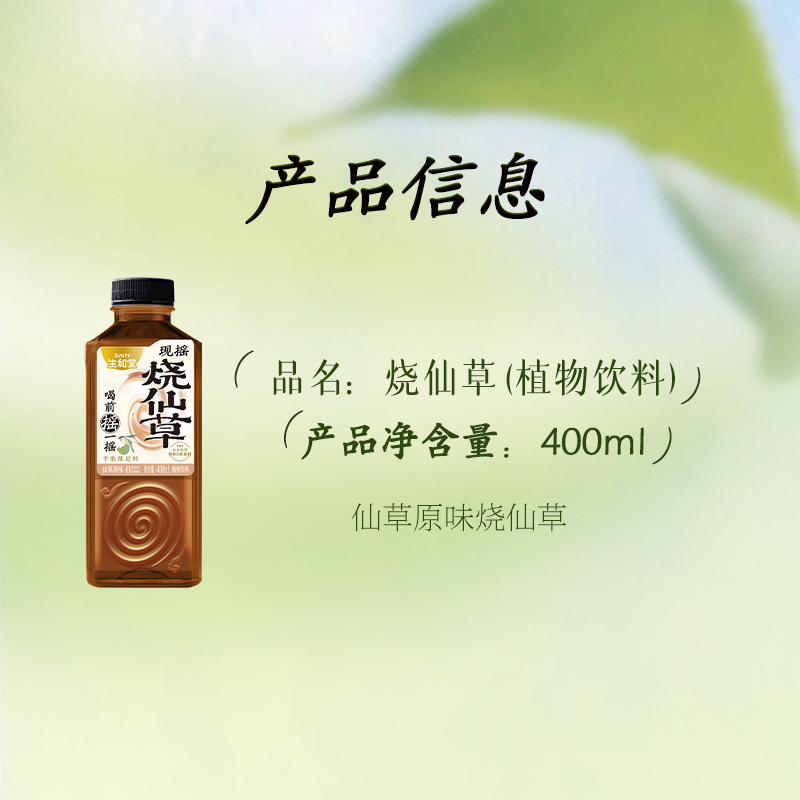 生和堂(SuniTY) 现摇烧仙草400g*15瓶/箱装(原味)高清大图