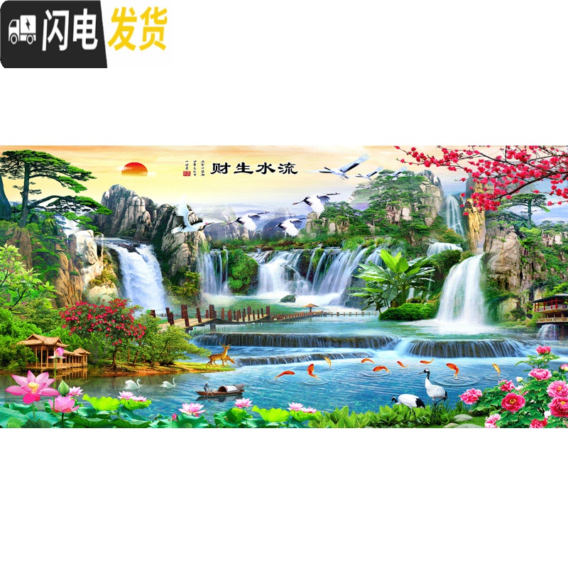 三维工匠5d钻石画2019新款十字绣客厅流水生财点贴钻石绣满钻山水风景20 [加宽版]120*60厘米[满钻全贴]送福字高清大图