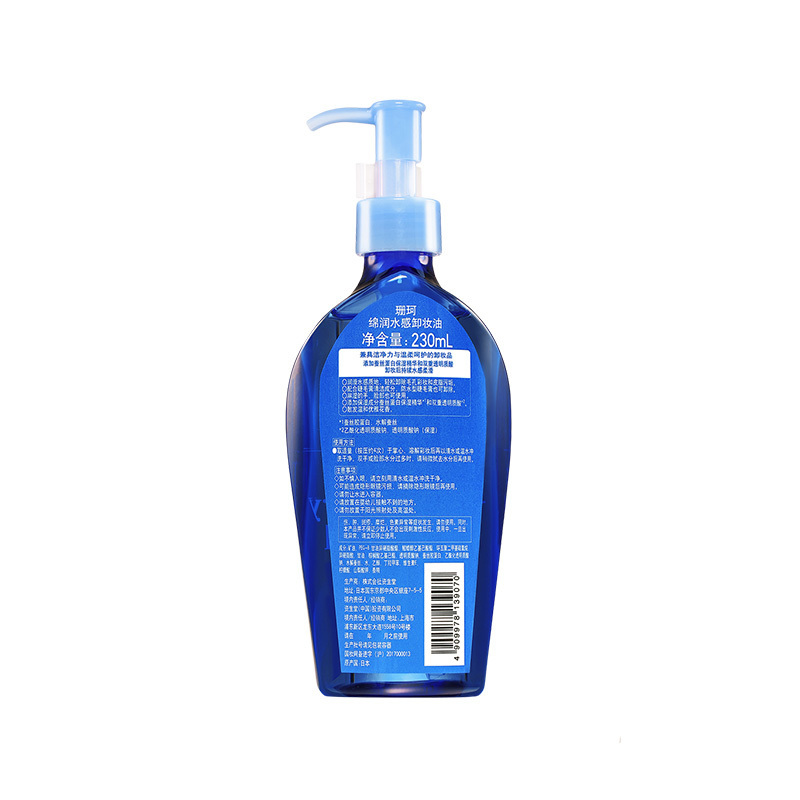 资生堂 洗颜专科绵润水感卸妆油230ml