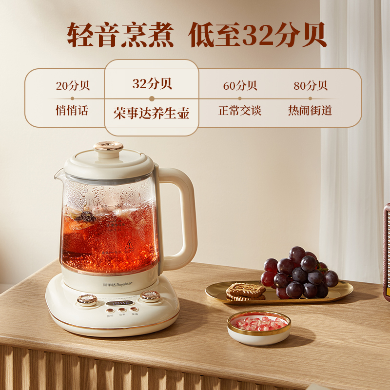 荣事达(Royalstar)养生壶办公室多功能煮茶壶烧水壶1.5L玻璃恒温壶花茶壶电水壶煮茶器加大滤网 YSH1585D