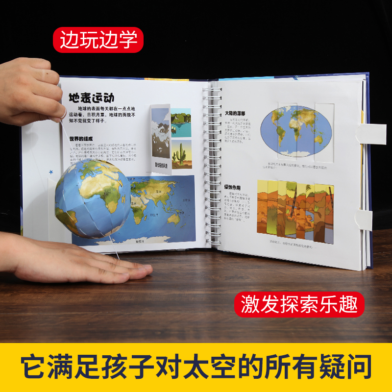 3册[身体+太空+科学] [正版]儿童3d立体书 我们的太空硬壳书3-6-9岁儿童太空宇宙科普书暑假阅读航空航天探秘宇航高清大图