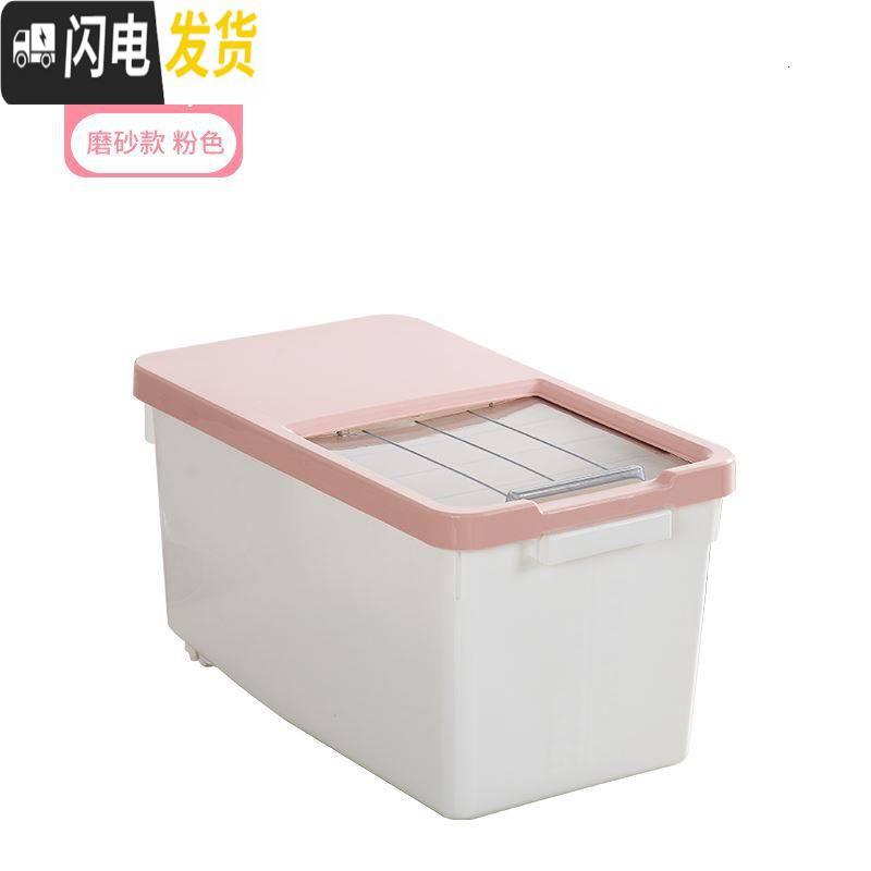 三维工匠米箱收纳盒欧式推拉米桶储物加厚塑料带盖防虫大米30斤装厨房米缸收纳桶 0821磨砂款粉色（20斤）