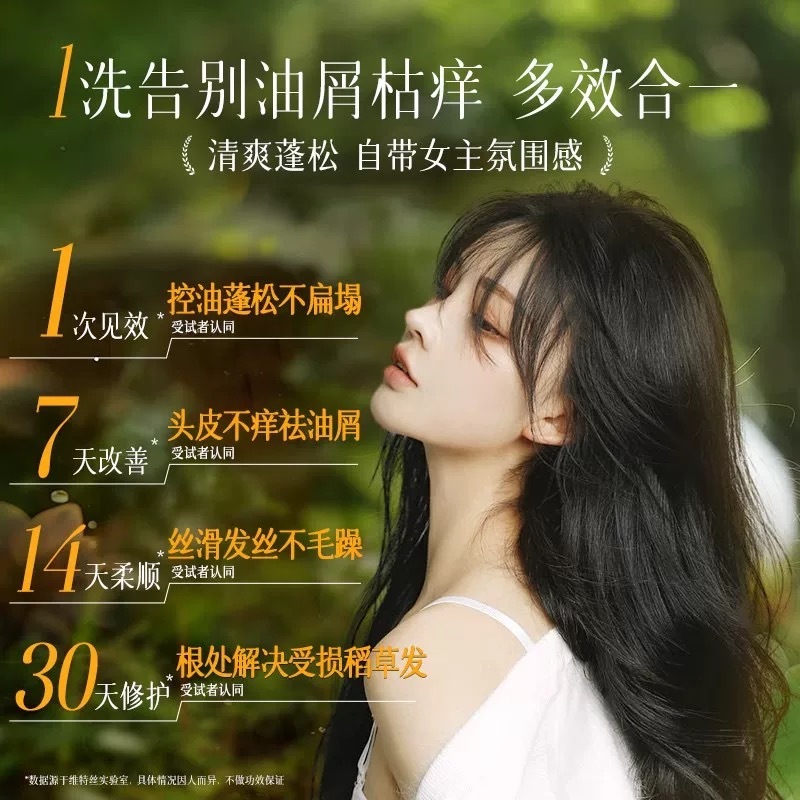 维特丝 植研丰盈蓬松洗发水500g(绿)高清大图