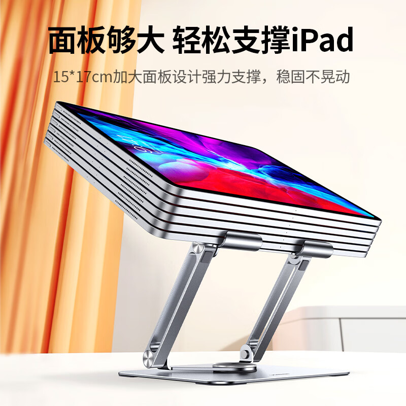 绿联平板支架 iPad支架桌面手机平板电脑床头吃鸡游戏追剧视频金属旋转折叠适用13英寸 深空灰LP711(25290)高清大图