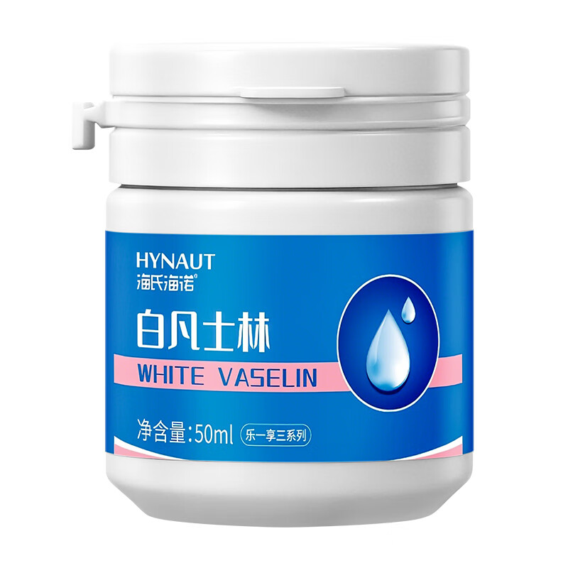 海氏海诺 白凡士林(50ml) 身体护理 手脚干裂 改善粗糙 形成保护膜 滋润皮肤 一瓶多用 嫩肤修护