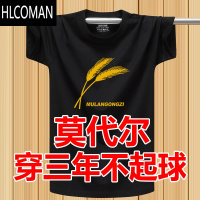 HLCOMAN冰爽夏季莫代尔弹力薄款短袖T恤加肥大码印花半袖宽松体恤男