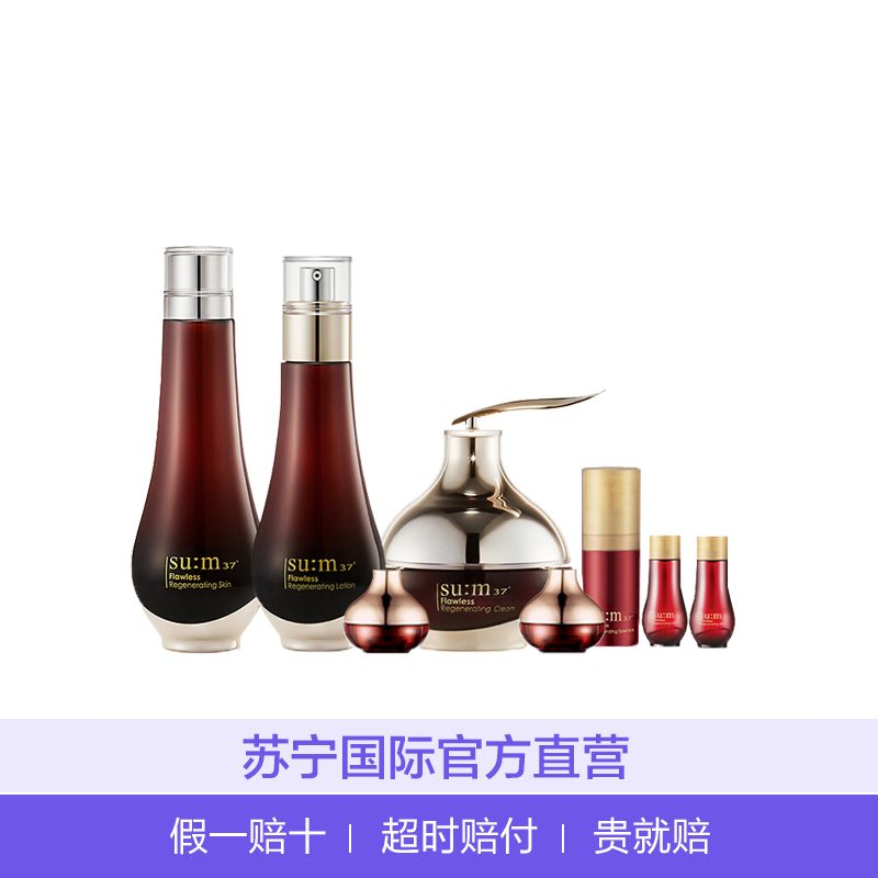 【大S孕期推荐】su:m 37 苏秘37度 呼吸净透无暇水乳液 护肤套盒 天然发酵