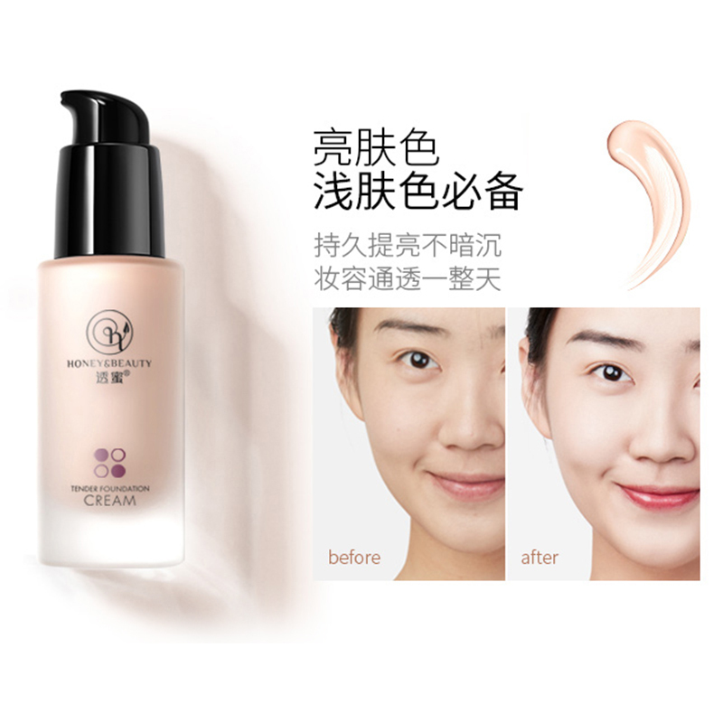 透蜜 水嫩修颜隔离霜(亮肤色)