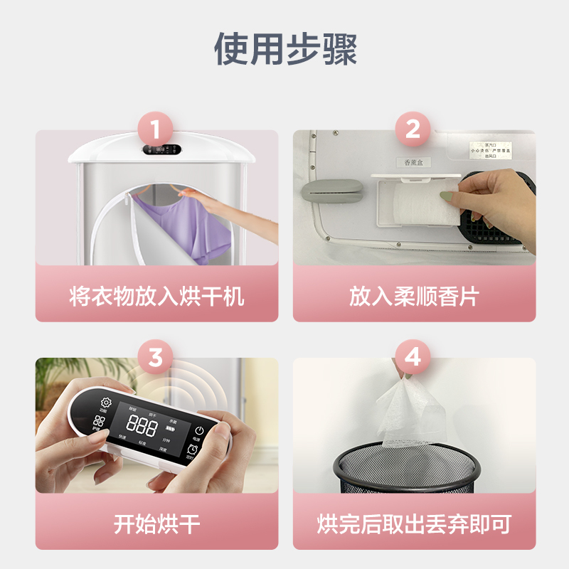 小天鹅(LittleSwan)烘干机香衣纸柔顺留香片 祛除衣物异味 抚皱柔顺香片 减少静电持久飘香80片