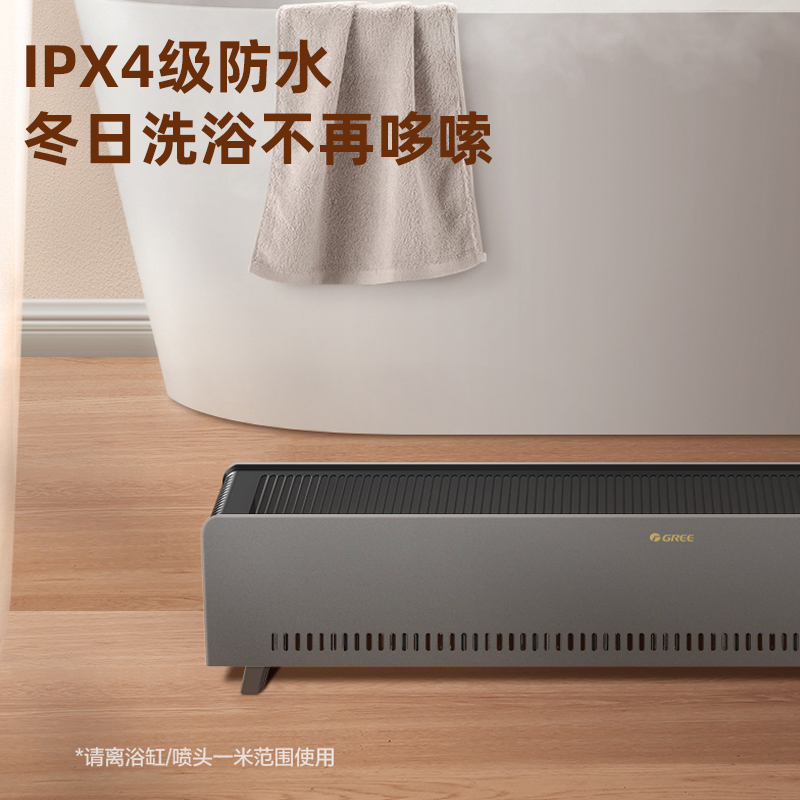 格力(GREE) WIFI踢脚线取暖器家用家电暖气片电暖气石墨烯电热器移动地暖浴室暖风机电暖器 NDJC-X6022Ba高清大图