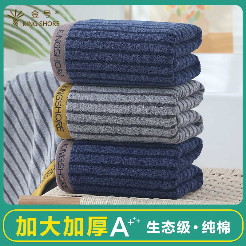 金号4A级抗菌加厚成人浴巾KJTS33891条装150*73高清大图