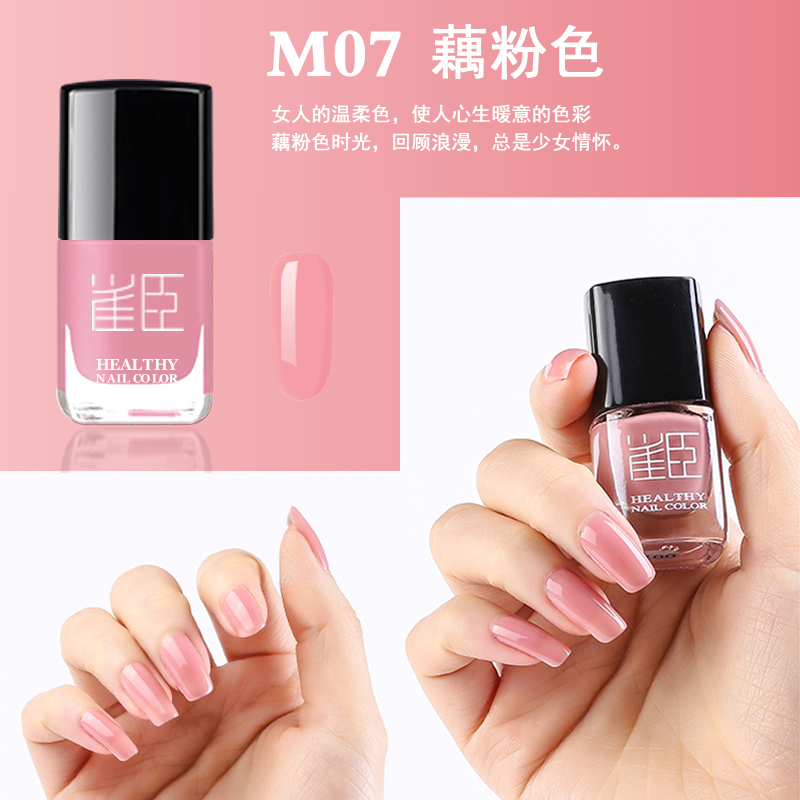 07藕粉指甲油可剥快干持久可撕学生指甲油套装裸色美甲指甲油便宜