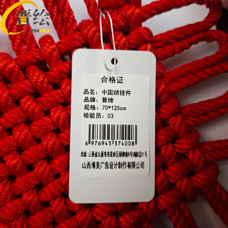 晋绘 中国结挂件 70*125cm 个高清大图