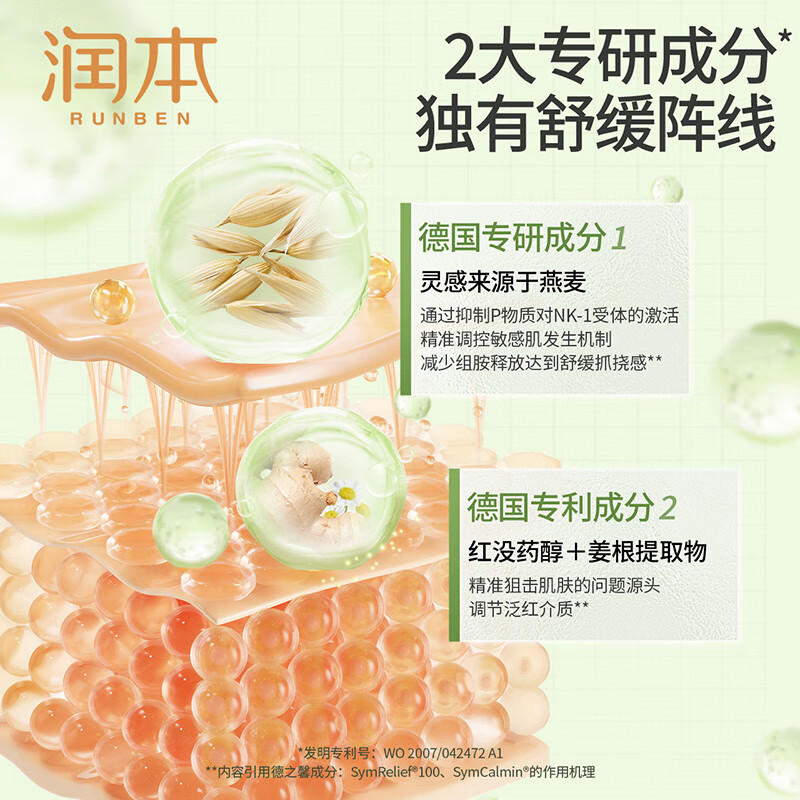 润本紫草舒缓膏(成人款)15g 舒缓叮包 舒缓蚊虫叮咬高清大图