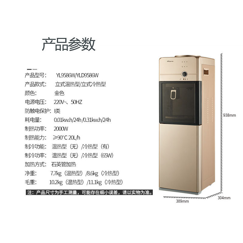 沁园(TRULIVA)立式家用柜式冷热型饮水机YLD9586W速热电子制冷型
