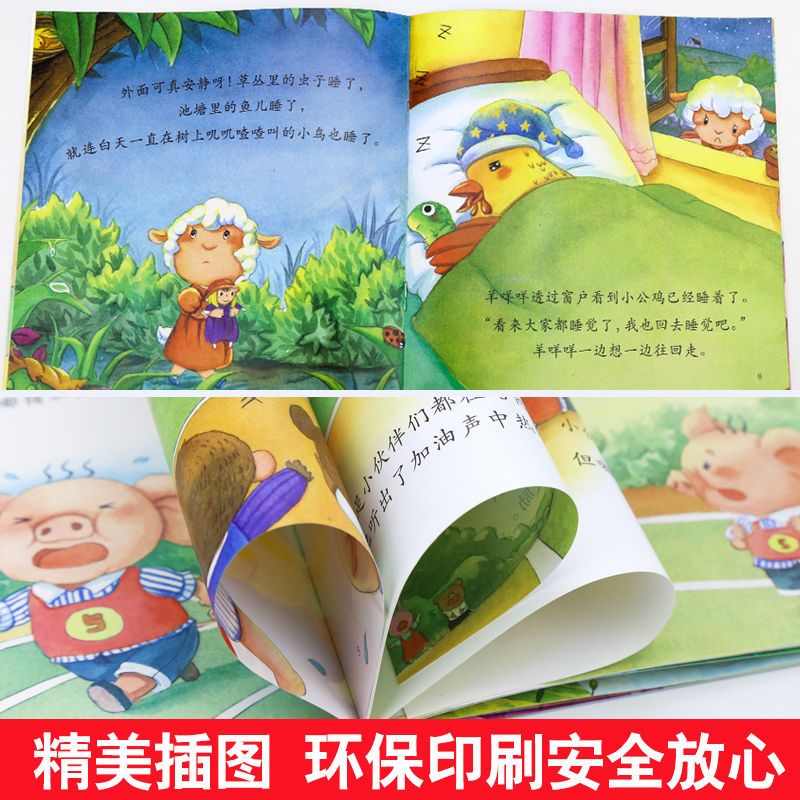 60册儿童绘本书早教故事书幼儿园0-3-6岁早教书阅读情商培养书籍 10本 语言能力培养绘本