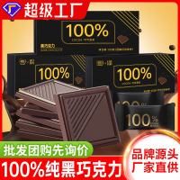 72% 2盒 纯黑巧克力每日黑巧纯可可脂俄罗斯风味礼盒情人节送 女友零食