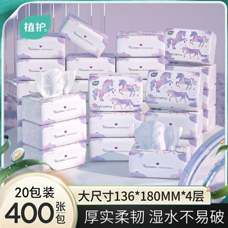 植护大包独角兽抽纸整箱家用亲肤大号餐巾纸卫生纸面巾纸纸巾 4层 100抽*20包