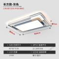 苏宁放心购北欧灯具客厅简约现代大气家用创意长方形大灯卧室灯饰led吸顶灯_500 默认尺寸 灰色80*60CM【三色光】