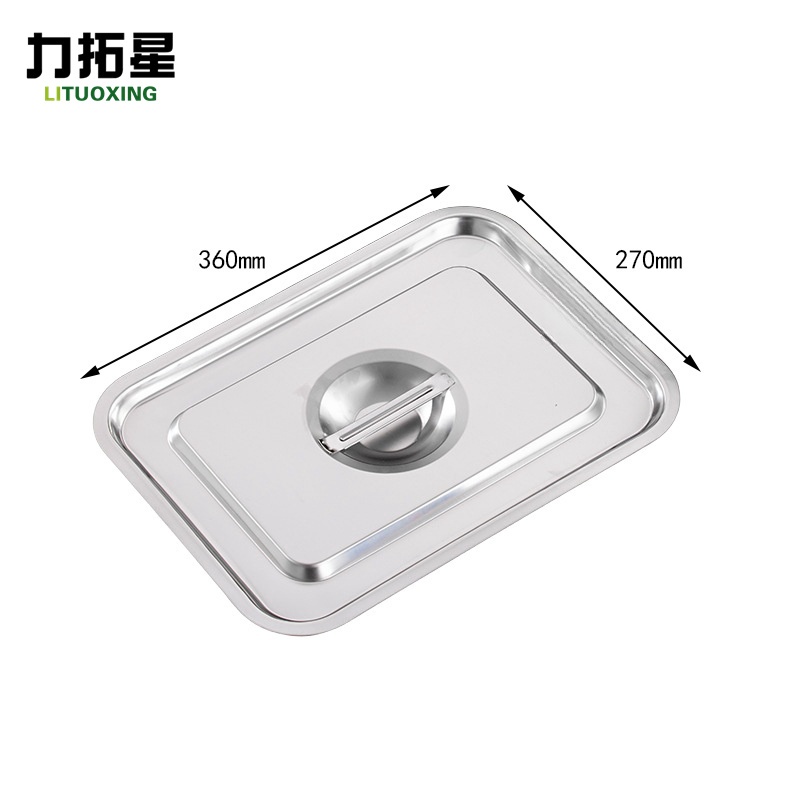 力拓星 盖子 36*27cm 个高清大图