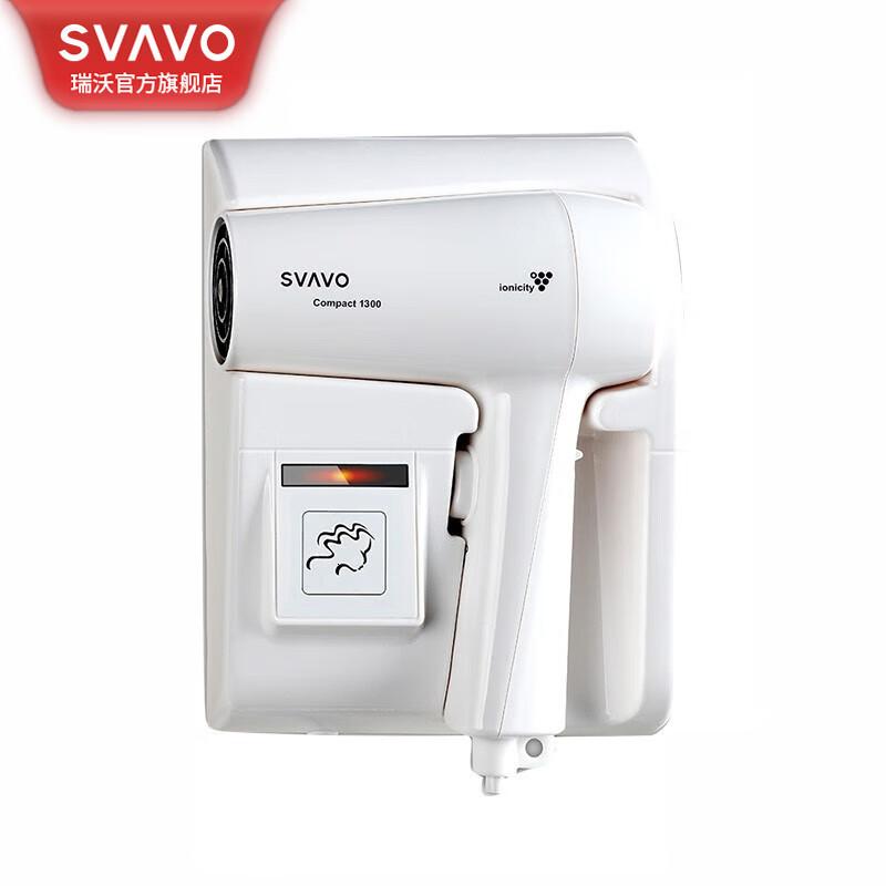 瑞沃(SVAVO) 壁挂式电吹风机 酒店宾馆浴室恒温负离子冷热风电吹风筒 家用护发大功率电吹风机 V-175 白色单位: