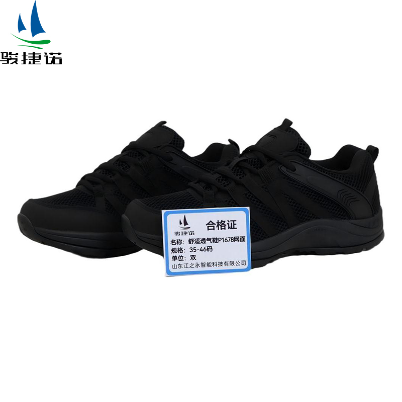 骏捷诺舒适透气鞋P1678网面 35-46码/双高清大图