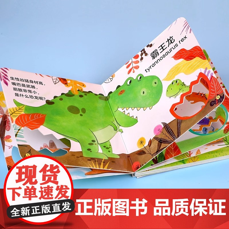 妙趣洞洞书婴儿早教书籍宝宝益智撕不烂认知绘本0-1一2岁适合一岁半幼儿看的书两岁儿童书本6个月婴幼儿启蒙图书高清大图