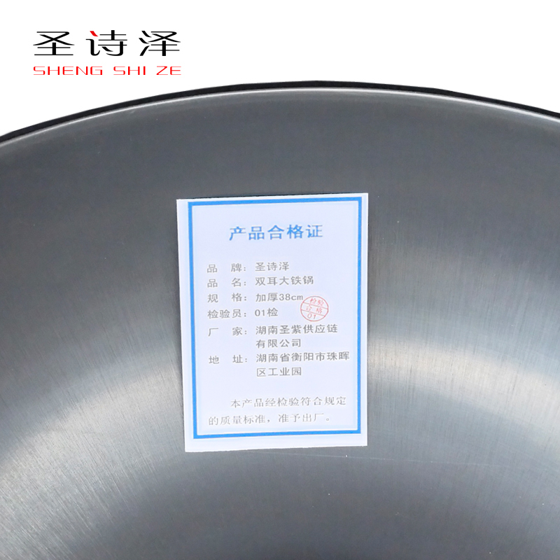 圣诗泽 双耳大铁锅 加厚38cm 1个
