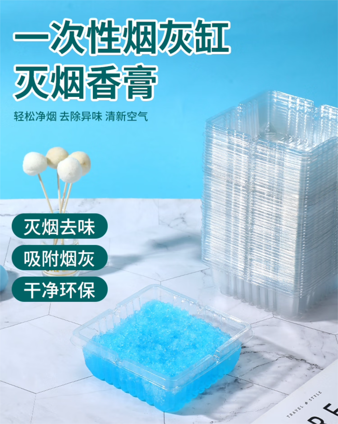 优艺菲/YOUYIFEI 一次性烟灰缸 灭烟沙 烟灰清洁剂 60套 一盒高清大图