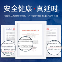 离人醉外用延时喷剂4